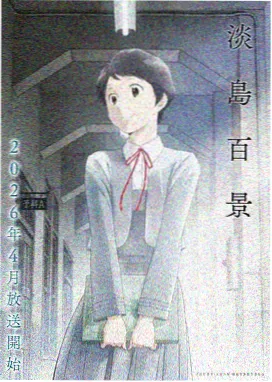 鬼灭同人本子 祢豆子